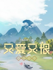 又爱又恨的赵先生txt小说免费阅读