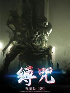 诡游戏:无限求生