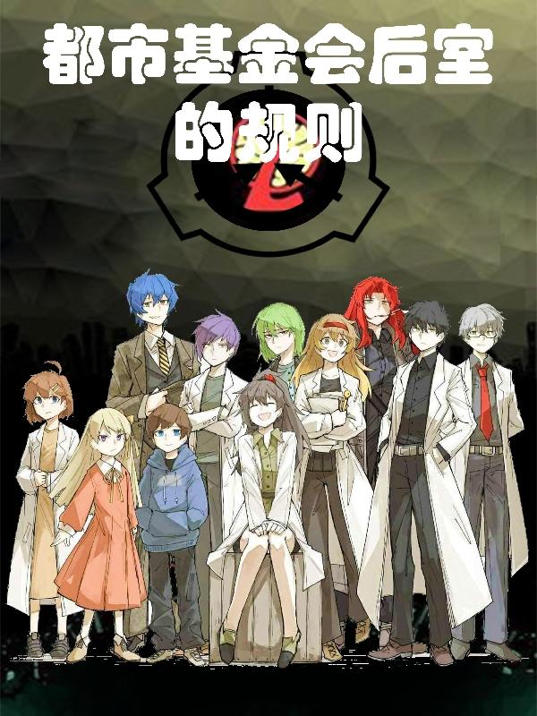 穿越后，我在前排看真千金打脸