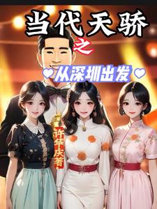 恶婆婆重生后，全家崩剧情了