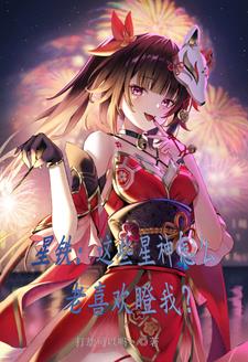 崩铁:不受命途影响的我,为所欲